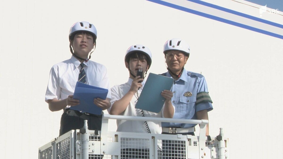 自分のため家族のためにヘルメットを」高校生が“DJポリス” 警察の特殊
