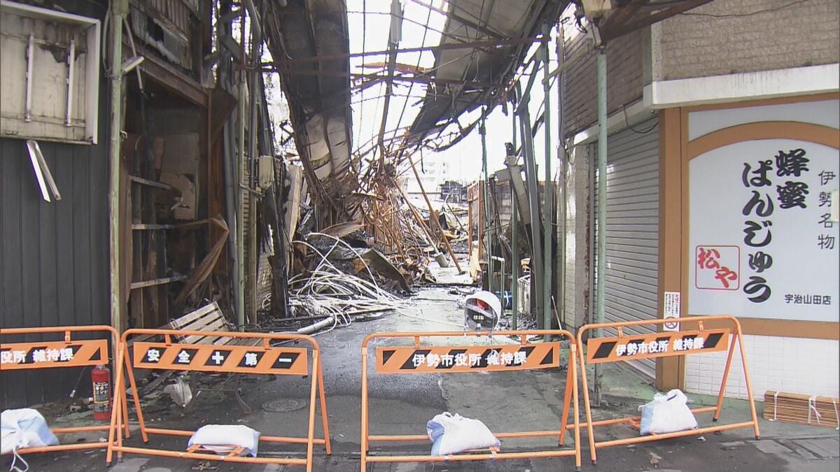 ｢全然変わってない…｣ 三重･伊勢市の商店街火災から1か月 ガレキ撤去のめど立たず 廃業考える店主も 市長は｢国の支援の方策ないのか相談中｣