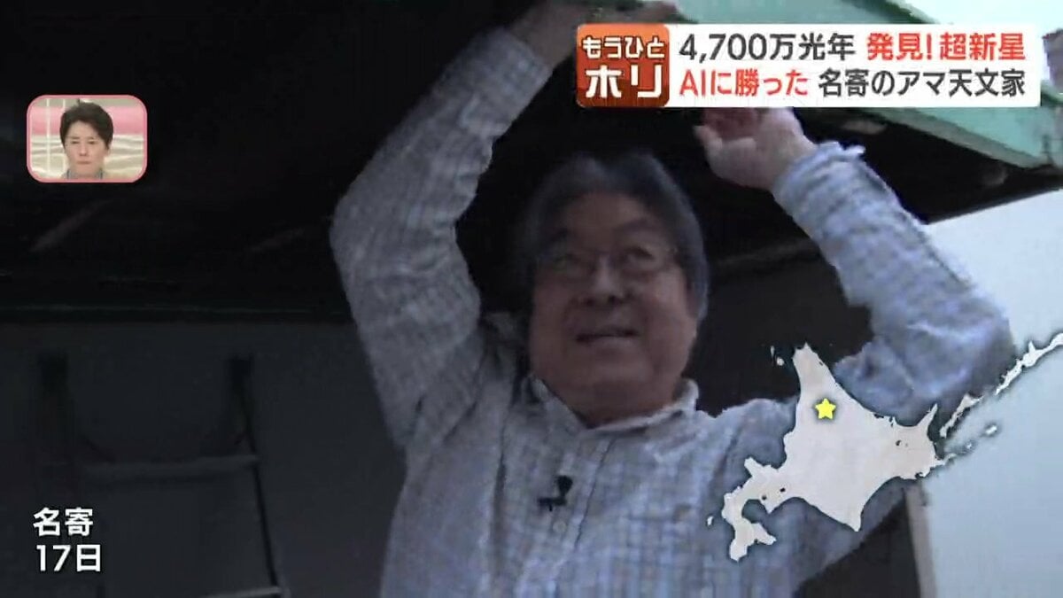 コスパはノーベル賞級」AIに勝った4700万光年の奇跡！手作り天文台で