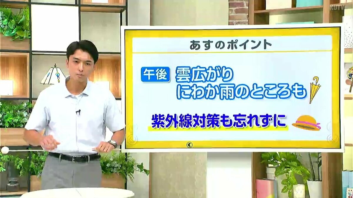 高知の天気　17日　雲広がり天気が崩れるところも　山岸拓気象予報士が解説