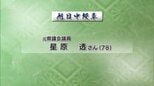 春の叙勲 宮崎県内から34人が選ばれる|TBS NEWS DIG