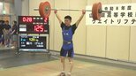 高校総体 ウエイトリフティング 白根高校の樋川げんき選手が高校王者の力を見せる 山梨|TBS NEWS DIG