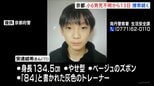 小6男児行方不明　周辺の池などを捜索も新たな手掛かり発見には至らず　きょうも40人態勢で捜索続く　京都・南丹市|TBS NEWS DIG