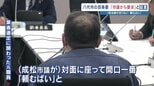 「頼むばい 10億足りん」落札率99.9％の新庁舎建設　百条委員会で職員"生々しい要求"を証言　市長からの電話…副市長に預けた評価基準案…市議からの呼び出し　自民党会派は退席　熊本・八代市|TBS NEWS DIG