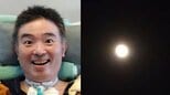 【ALS闘病】声優・津久井教生さん　妻が撮影した“輝く満月”を公開 「なんだかご利益がありそう」珍しい“フラワームーン×ブルームーン”に感謝【ニャンちゅう】|TBS NEWS DIG