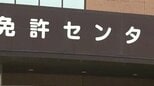 午後1時から受付再開　運転免許証の作成機器に不具合発生 待ち時間が大幅に遅れるケースも　新潟県警　|　新潟のニュース・天気｜BSN NEWS｜BSN新潟放送