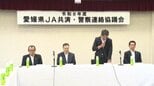 事故件数は横ばいも共済支払いは約4900件増 JA共済と警察が不正請求の未然防止へ連携強化 愛媛|TBS NEWS DIG
