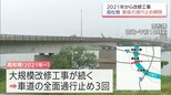 宮崎市の高松橋　車道の全面通行止めが解除　大規模改修工事が終了|TBS NEWS DIG