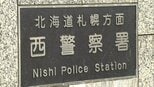 【詐欺】"百貨店でカード悪用"の電話受け…札幌の80代女性が150万円被害　自宅に来た警察官をかたる男にカードを渡し、暗証番号も教えてしまう|TBS NEWS DIG