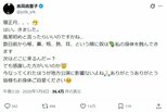 【 吉高由里子 】 「風邪初めと言ったらいいのですかね…」「喉、鼻、咳、熱、耳、という順に奴は 私の身体を蝕んできます」 体調不良を明かす|TBS NEWS DIG