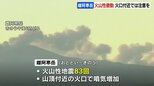 北海道・雌阿寒岳で火山性微動観測 11日から12日にかけ83回の火山性地震 山頂付近の火口で噴気増も|TBS NEWS DIG