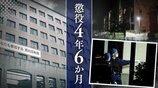「お義父さんには一生刑務所から出てきてほしくはない」飲酒運転で職を失った後、再び飲酒運転→駆けつけた次男を死亡させた58歳父親【判決詳報】　|　福岡のニュース｜RKB NEWS｜RKB毎日放送
