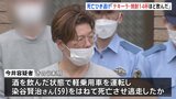 「テキーラをショットで7~8杯、焼酎を5~6杯飲んだ」東京・北区 男性ひき逃げ死亡事件で逮捕の男(40)|TBS NEWS DIG