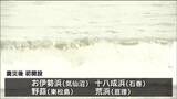 「快適に泳げます」この夏開設予定の海水浴場14か所 震災後初開設のところも|TBS NEWS DIG