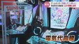 「見通しはすごく厳しい」電気代の高騰でゲームセンターはコスト削減に必死 富山|TBS NEWS DIG