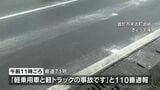 曽於市で軽乗用車同士が正面衝突 2人を救急搬送 鹿児島|TBS NEWS DIG