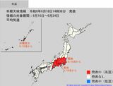 16日頃から関東甲信・東海は「かなりの高温」となる可能性　熱中症に警戒を　気象庁が「高温に関する早期天候情報」発表　|　BSSニュース | BSS山陰放送