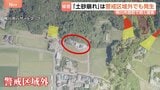 台風25号の影響で千葉・神奈川で11人死亡 土砂崩れはハザードマップ“警戒区域外”でも発生… 千葉県「市町村と連携して注意喚起図る」|TBS NEWS DIG