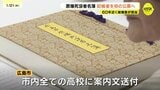 60年近く被爆者が担当　原爆死没者名簿の記帳者を初の公募へ　10人程度募集　高校生以上 年齢制限なし　|　RCC NEWS | 広島ニュース | RCC中国放送