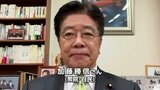 【国会報告】加藤勝信さん（衆院・自民）「定数削減を含めた議論をしっかりと進めていきたい」　|　岡山・香川のニュース | 天気 | RSK山陽放送