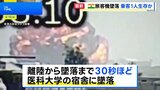 「イギリス国籍の男性乗客1人が生存」現地メディア報道 インド西部で旅客機墜落 離陸後30秒ほどで医科大学の宿舎に墜落【防カメ映像】|TBS NEWS DIG