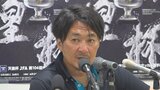 ヴァンフォーレ甲府 篠田善之監督解任　今シーズンJ2で順位低迷　後任は大塚真司コーチ|TBS NEWS DIG