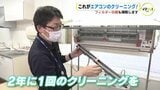 すでに熱中症の季節です　頼りのエアコン　調子は大丈夫？　|　RCC NEWS | 広島ニュース | RCC中国放送