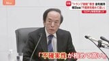 「不確実性が極めて高い」日銀・植田総裁会見で“異例”の前提説明 政策金利は据え置き トランプ関税に警戒感|TBS NEWS DIG
