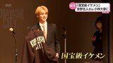 「国宝級イケメン」小林市出身 THE RAMPAGE 吉野北人さん 小林市のPR大使に就任|TBS NEWS DIG