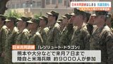 オスプレイ飛行や実弾射撃も　日米共同訓練はじまる　市民団体「戦争の危機をあおる岸田政権のやり方は許せない」　|　熊本のニュース｜RKK NEWS｜RKK熊本放送