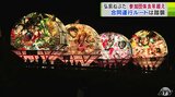 8月1日開幕の「弘前ねぷたまつり」2023年より3団体多い“66団体”が参加決定! 「十分に安心して楽しめるようなまつりに」 | 青森のニュース│ATV NEWS│青森テレビ