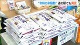 道の駅でもコメが大人気【令和の米騒動】県外客が大量購入「やっと見つけた。なんか宝物を見つけた感じ」県外産新米の販売も 新潟県内|TBS NEWS DIG