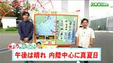 「午後は次第に晴れる見込み、最高気温は30度以上のところが多くなる」tbc気象台 10日|TBS NEWS DIG