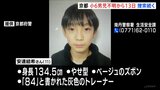 小6男児行方不明　周辺の池などを捜索も新たな手掛かり発見には至らず　きょうも40人態勢で捜索続く　京都・南丹市|TBS NEWS DIG