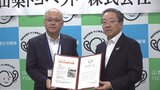 山梨の自動車販売会社が障がい者の雇用に積極的な企業として認定 県内では6社目|TBS NEWS DIG