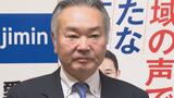 「信頼回復に向け汗流す」自民党愛媛県連 次期幹事長に鈴木俊広県議 | 愛媛のニュース - Nスタえひめ|あいテレビは6チャンネル