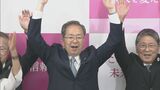 広島3区で当選確実 公明・斉藤鉄夫さん「自民党と公明党がしっかり連携して国会でともに戦っていく要になりたい」 衆院選2024<あいさつ全文>|TBS NEWS DIG