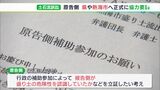 熱海盛り土 所有者などへの損害賠償訴訟で新たな動き 原告側 県や市へ正式に協力要請(静岡県) | 静岡のニュース | SBSNEWS | 静岡放送