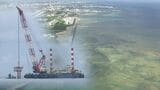 那覇軍港移設でボーリング調査はじまる 浦添沖で沖縄防衛局が来年11月まで実施予定 | 沖縄のニュース|RBC 琉球放送