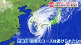 台風14号「熊本にとって最悪のコース」はなぜ避けられたのか 上陸した地形が影響? | 熊本のニュース|RKK NEWS|RKK熊本放送