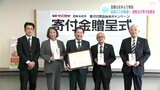 金額は去年より増加 量販店が食品ロス削減へ役立てるための寄付金贈呈 | 高知のニュース・天気|KUTV NEWS | KUTVテレビ高知