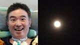 【ALS闘病】声優・津久井教生さん　妻が撮影した“輝く満月”を公開 「なんだかご利益がありそう」珍しい“フラワームーン×ブルームーン”に感謝【ニャンちゅう】|TBS NEWS DIG