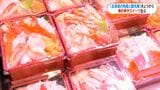 うに、いくら、サケ… 北のグルメ展の行列に注目 北海道の物産と観光展はじまる 鹿児島市|TBS NEWS DIG