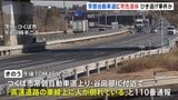 「高速道路の車線上に人が倒れている」常磐自動車道に男性遺体 ひき逃げ事件とみて捜査　茨城・つくば市|TBS NEWS DIG