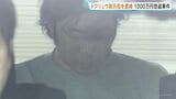 東京・立川市1000万円窃盗　「トクリュウ」か…新たに指示役の男（39）逮捕　他にも首謀者ら少なくとも7人が事件に関与か　警視庁|TBS NEWS DIG