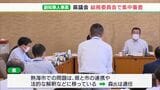 新副知事人事案でめぐり総務委で集中審査 7月1日に採決ー静岡県議会|TBS NEWS DIG