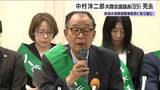 新潟水俣病共闘会議議長 中村洋二郎弁護士死去 関係者から悼む声|TBS NEWS DIG