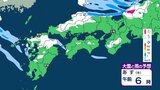 九州南部でも大雪のおそれ あす明け方から22日午前中にかけて山地を中心に | MRTニュース | MRT宮崎放送