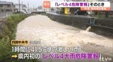 【大雨】「どうしていいか、あたふたするばかり」 新設『レベル4危険警報』初発表で…大雨のなか学校・保育園・自治体が直面した“避難判断の壁” 愛媛 | 愛媛のニュース - Nスタえひめ|あいテレビは6チャンネル