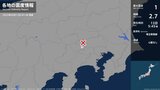 東京都で最大震度1の地震 東京都・青梅市|TBS NEWS DIG